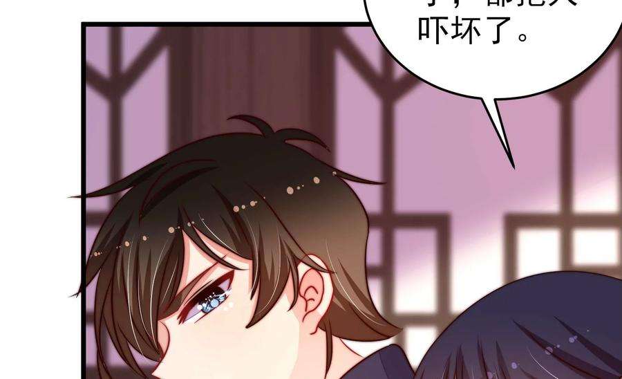 少帅每天都在吃醋第259话 吃孩子醋
