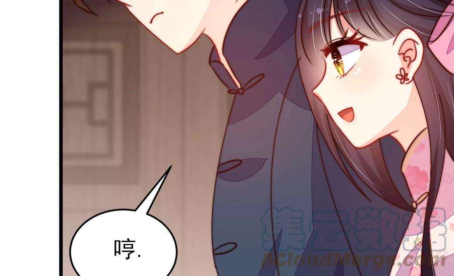 少帅每天都在吃醋第259话 吃孩子醋