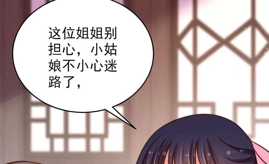 少帅每天都在吃醋第259话 吃孩子醋