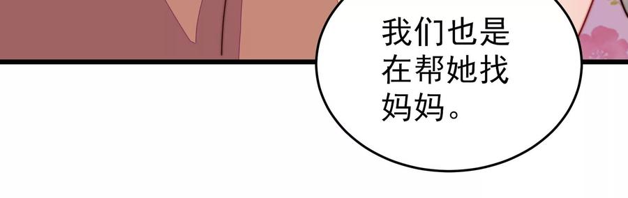 少帅每天都在吃醋第259话 吃孩子醋