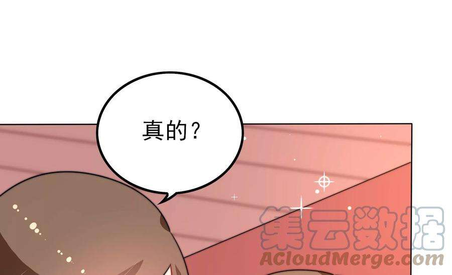 少帅每天都在吃醋第259话 吃孩子醋