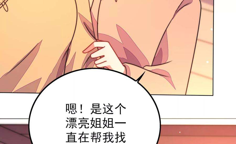 少帅每天都在吃醋第259话 吃孩子醋