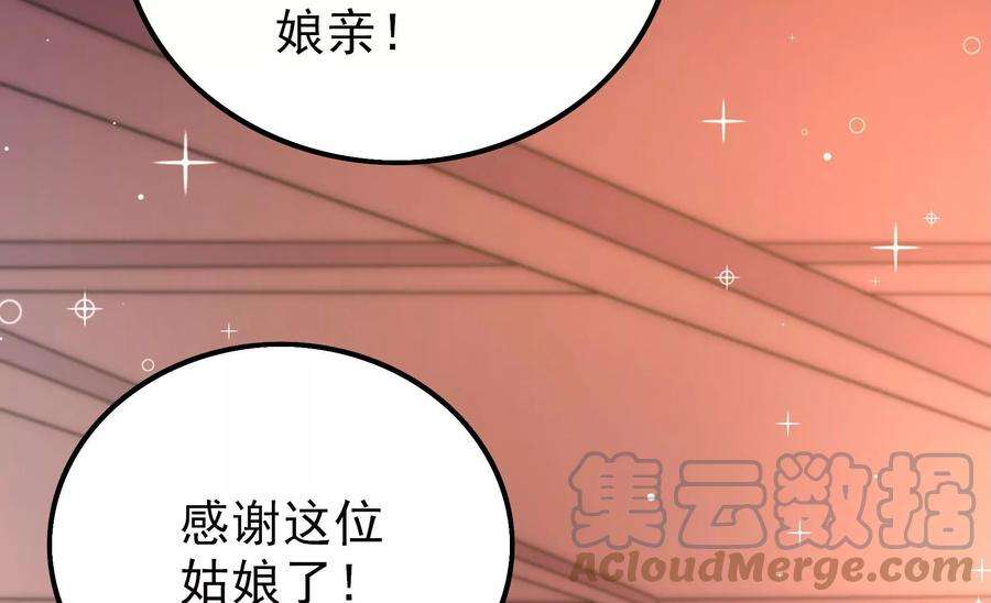 少帅每天都在吃醋第259话 吃孩子醋