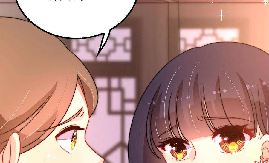 少帅每天都在吃醋第259话 吃孩子醋