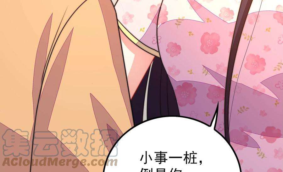 少帅每天都在吃醋第259话 吃孩子醋