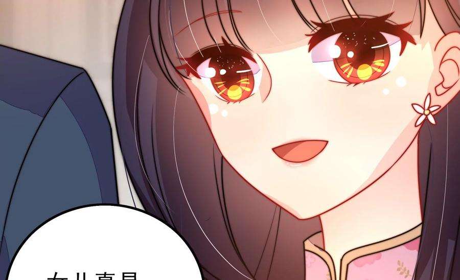 少帅每天都在吃醋第259话 吃孩子醋