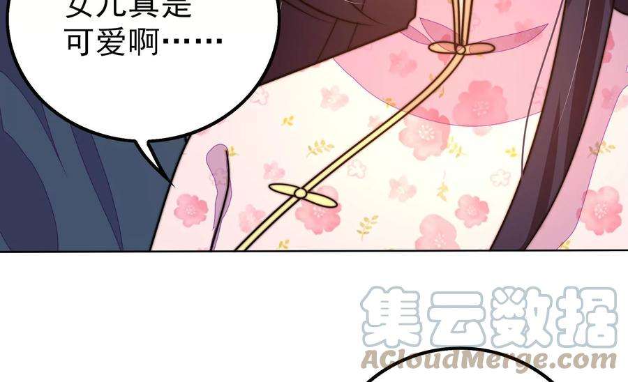少帅每天都在吃醋第259话 吃孩子醋
