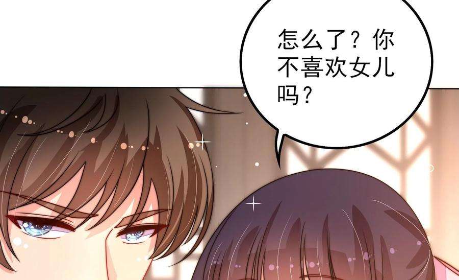 少帅每天都在吃醋第259话 吃孩子醋