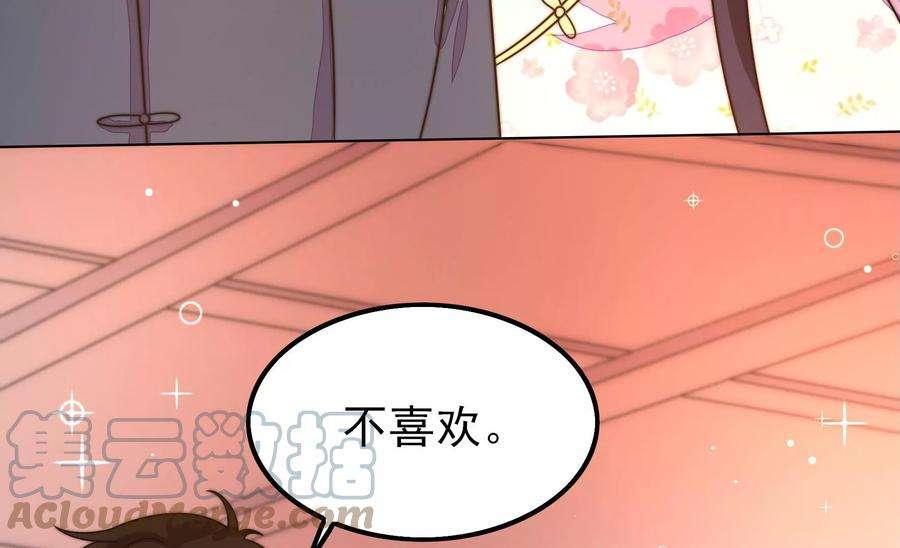 少帅每天都在吃醋第259话 吃孩子醋
