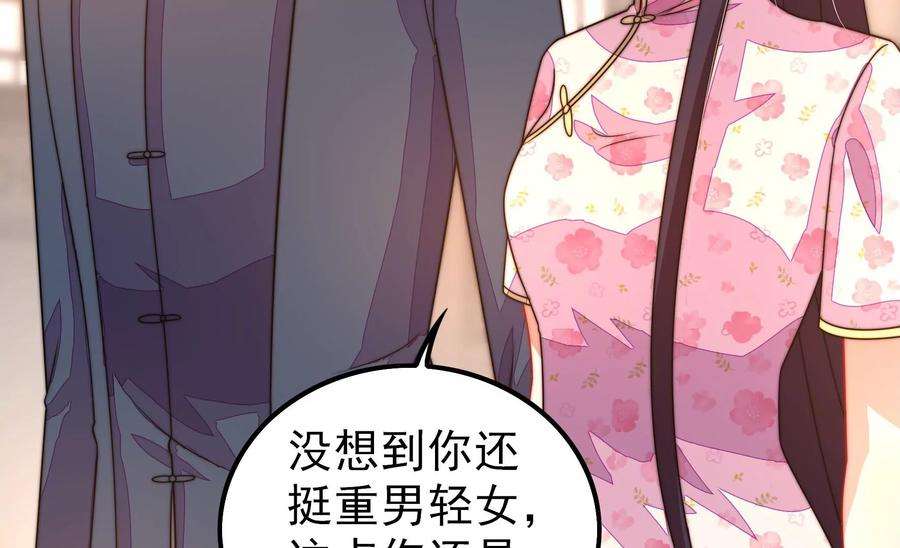 少帅每天都在吃醋第259话 吃孩子醋