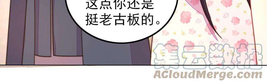 少帅每天都在吃醋第259话 吃孩子醋