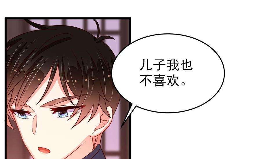 少帅每天都在吃醋第259话 吃孩子醋