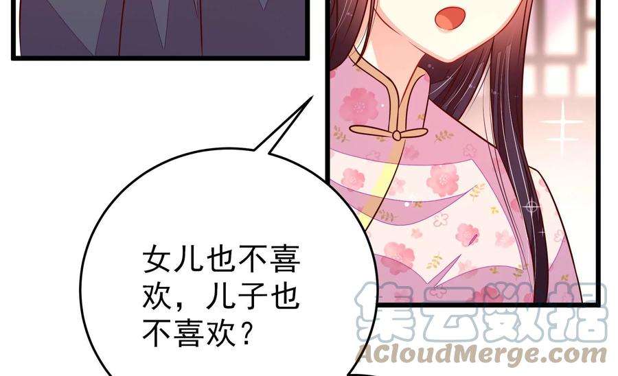 少帅每天都在吃醋第259话 吃孩子醋