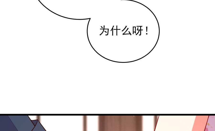 少帅每天都在吃醋第259话 吃孩子醋