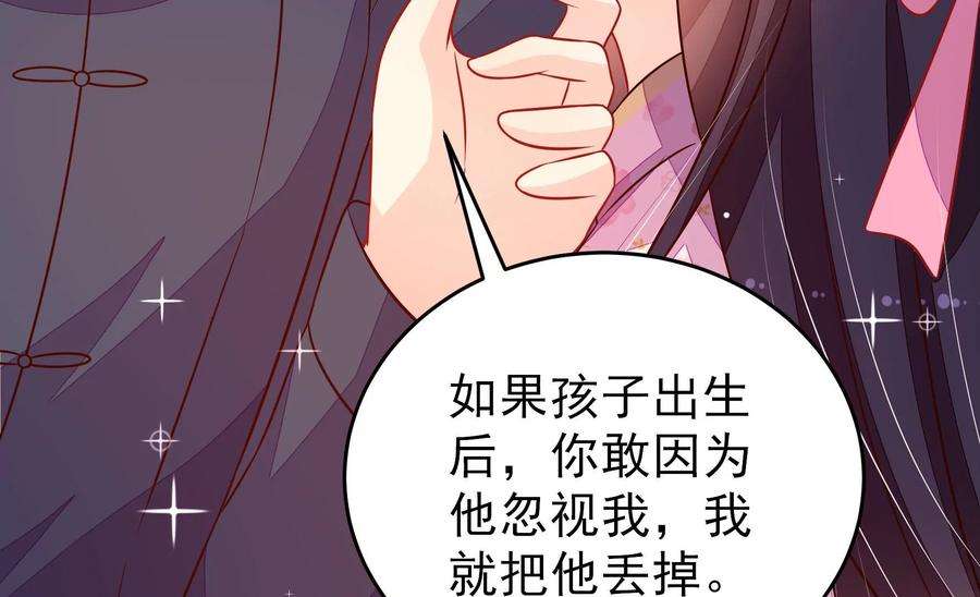 少帅每天都在吃醋第259话 吃孩子醋