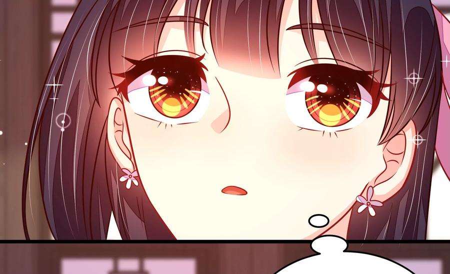 少帅每天都在吃醋第259话 吃孩子醋