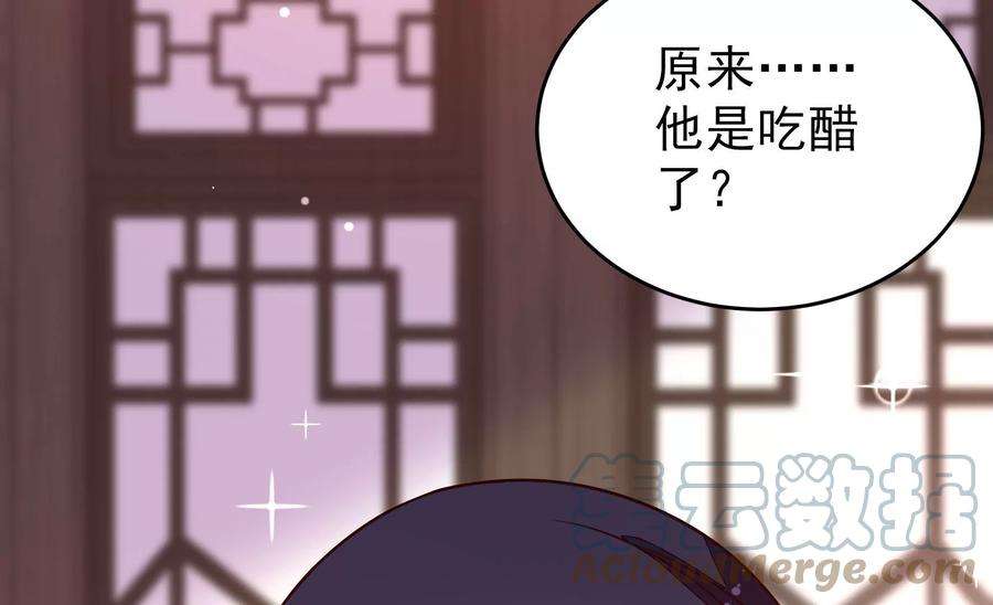 少帅每天都在吃醋第259话 吃孩子醋