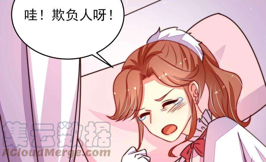 少帅每天都在吃醋第259话 吃孩子醋