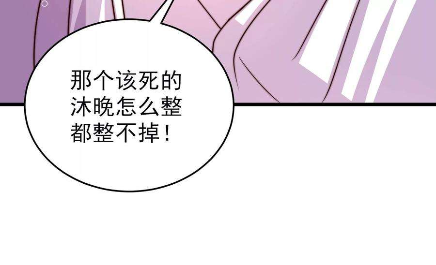 少帅每天都在吃醋第259话 吃孩子醋