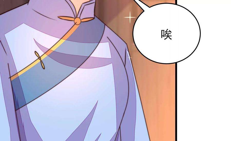 少帅每天都在吃醋第259话 吃孩子醋