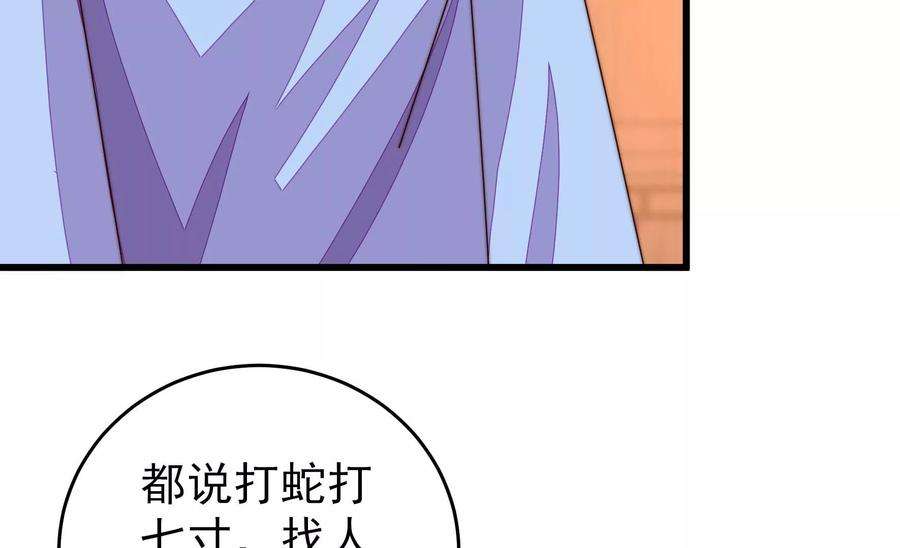 少帅每天都在吃醋第259话 吃孩子醋