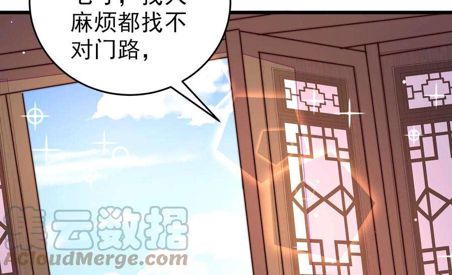 少帅每天都在吃醋第259话 吃孩子醋