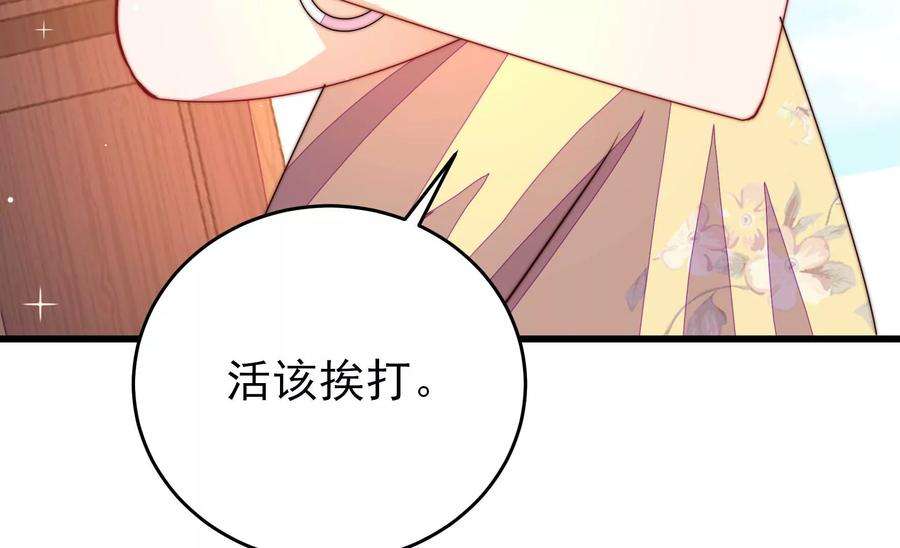 少帅每天都在吃醋第259话 吃孩子醋