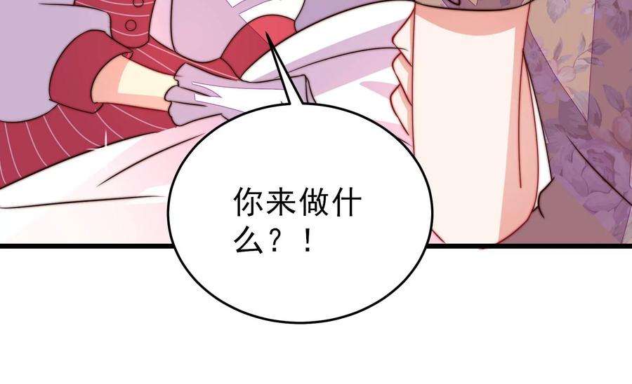 少帅每天都在吃醋第259话 吃孩子醋