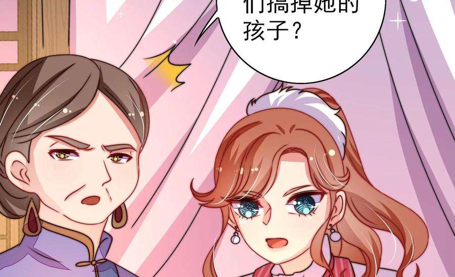 少帅每天都在吃醋第260话 革职