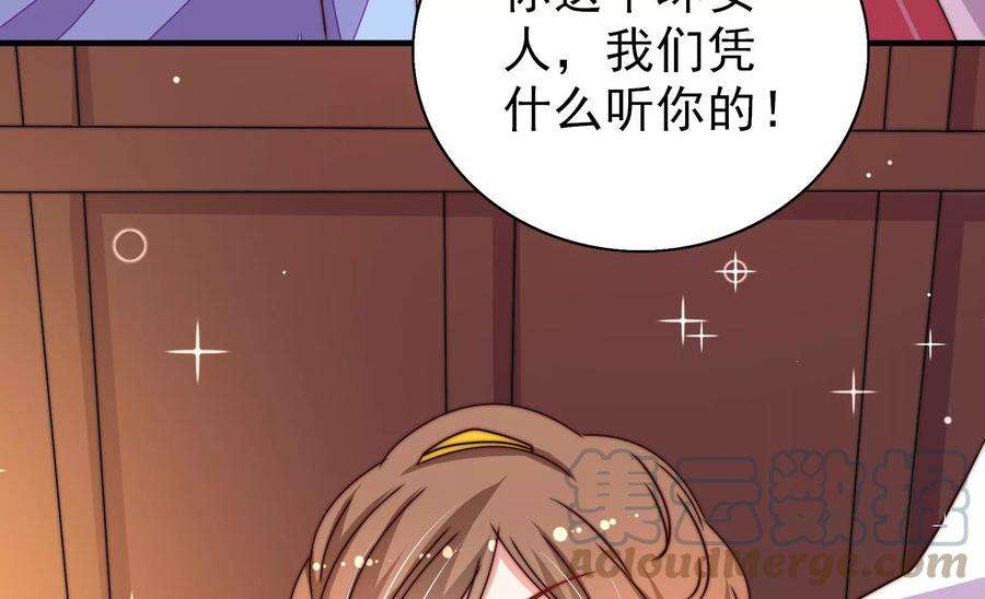 少帅每天都在吃醋第260话 革职