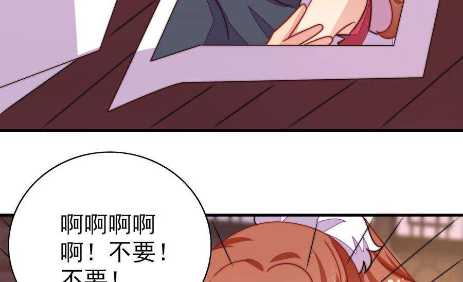 少帅每天都在吃醋第260话 革职