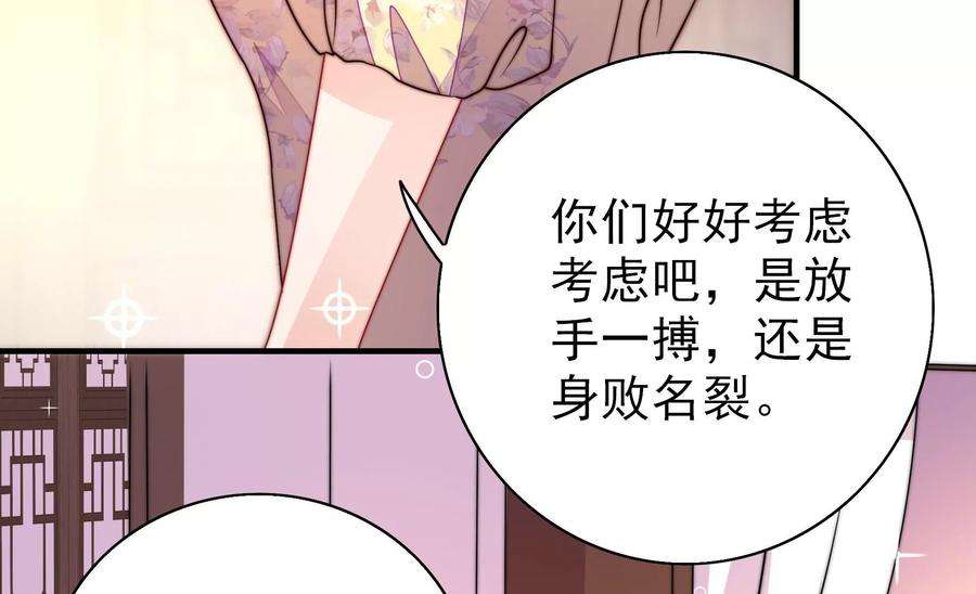 少帅每天都在吃醋第260话 革职