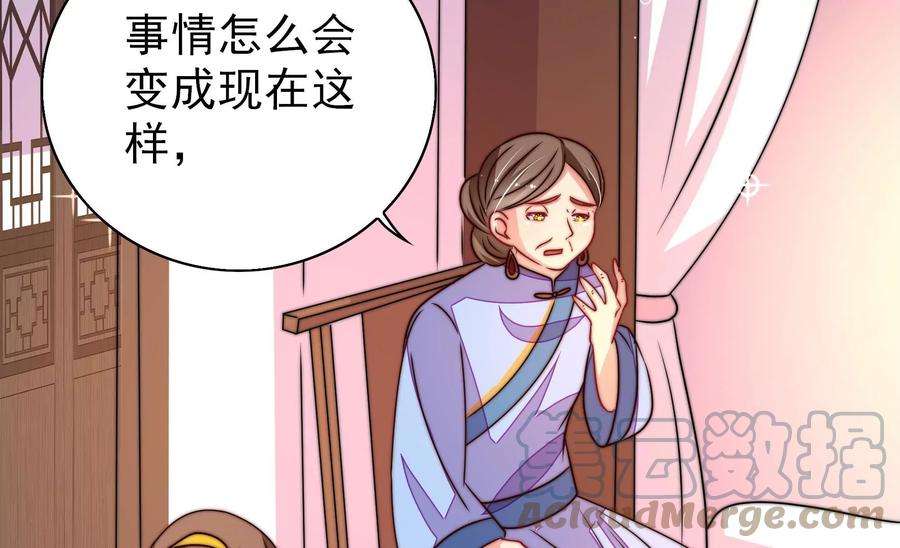 少帅每天都在吃醋第260话 革职
