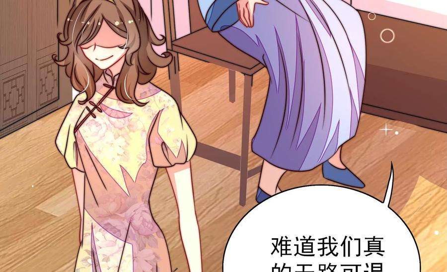 少帅每天都在吃醋第260话 革职