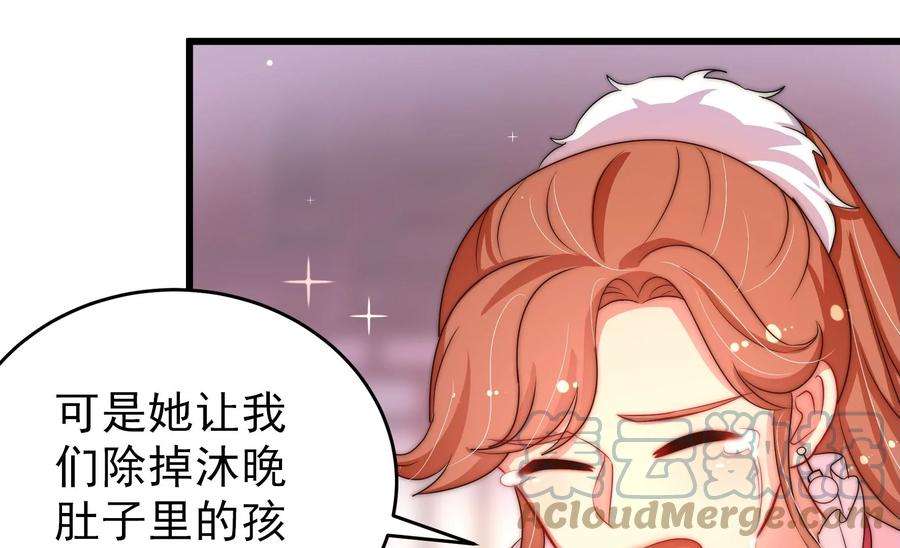 少帅每天都在吃醋第260话 革职