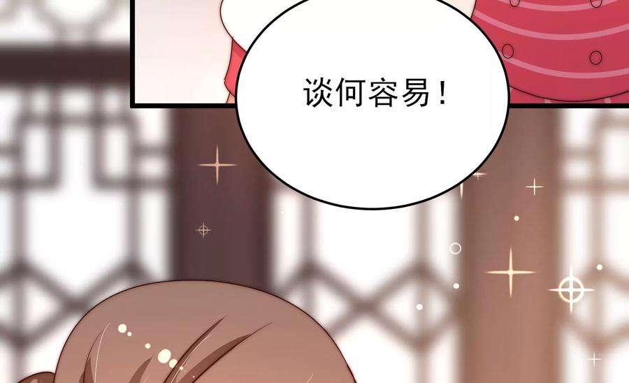 少帅每天都在吃醋第260话 革职