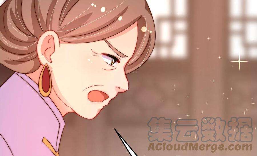 少帅每天都在吃醋第260话 革职