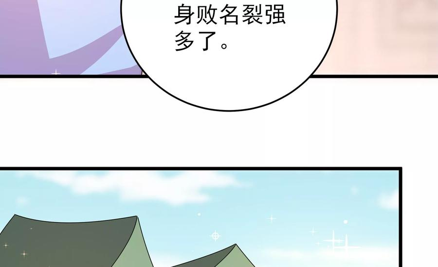 少帅每天都在吃醋第260话 革职