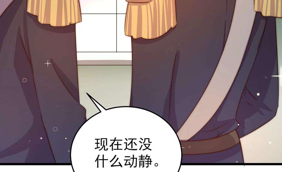 少帅每天都在吃醋第260话 革职