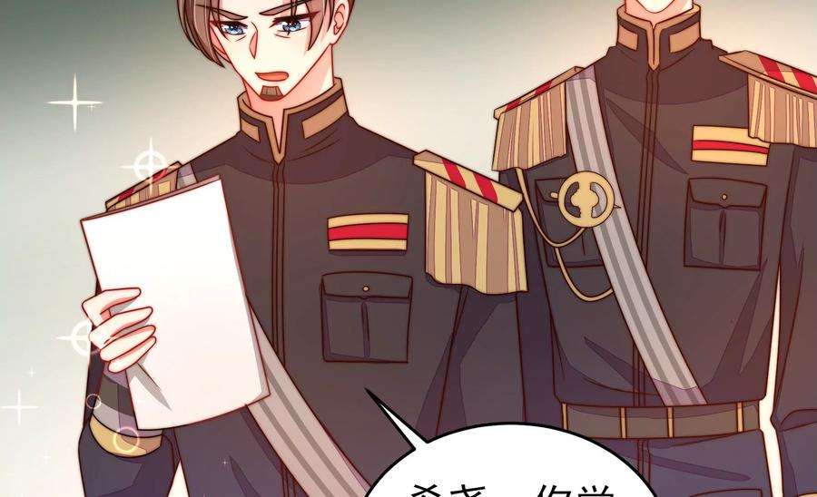 少帅每天都在吃醋第260话 革职