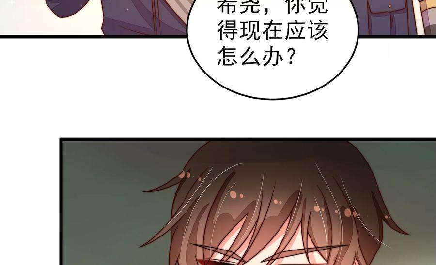 少帅每天都在吃醋第260话 革职