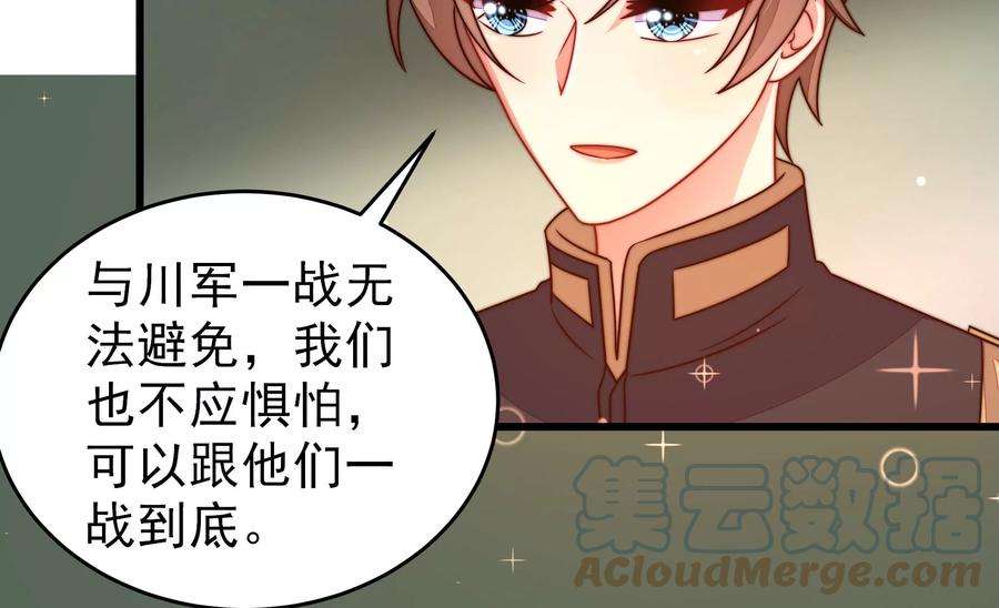 少帅每天都在吃醋第260话 革职
