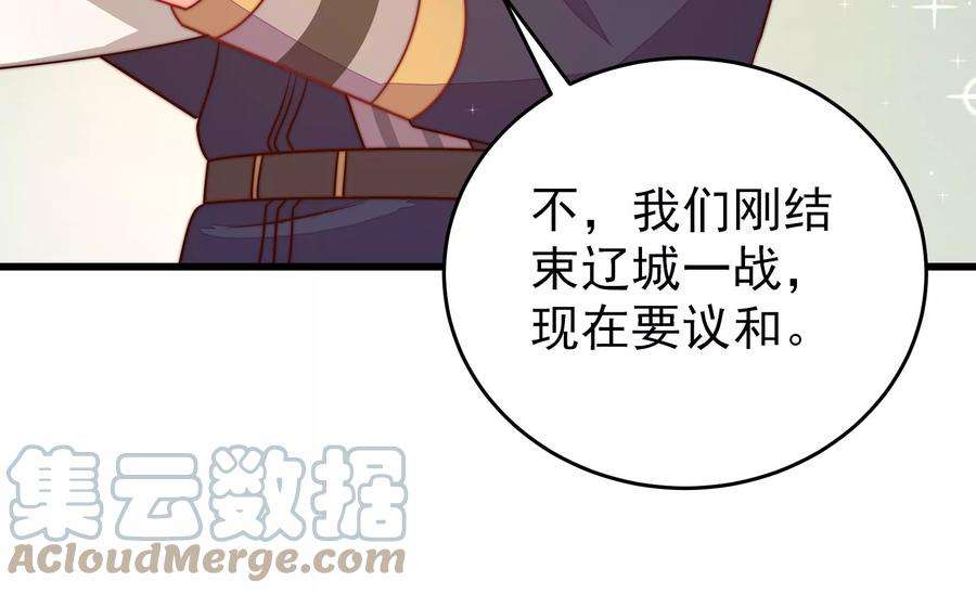 少帅每天都在吃醋第260话 革职
