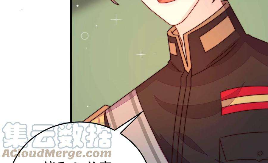 少帅每天都在吃醋第260话 革职
