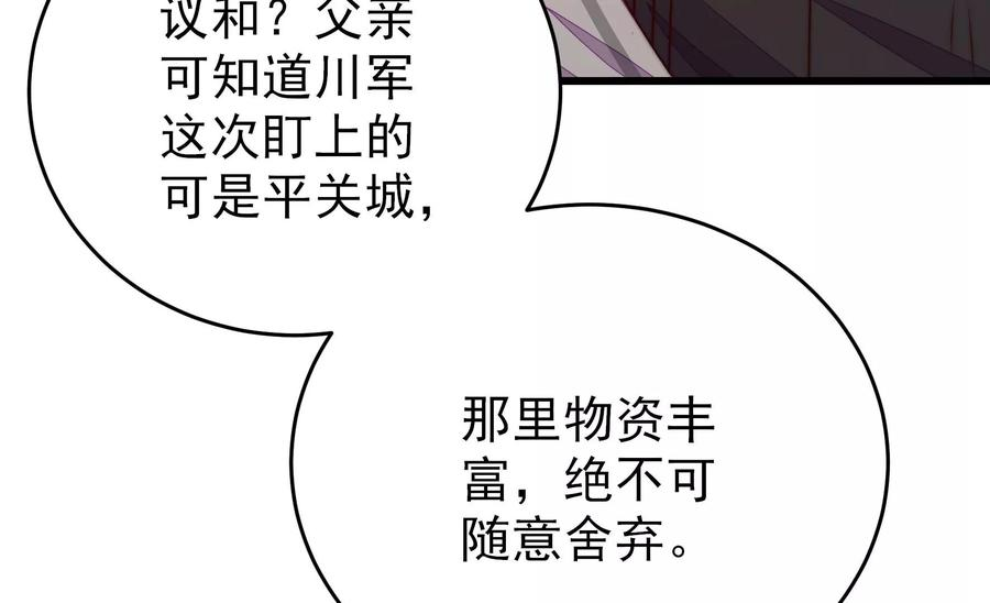 少帅每天都在吃醋第260话 革职