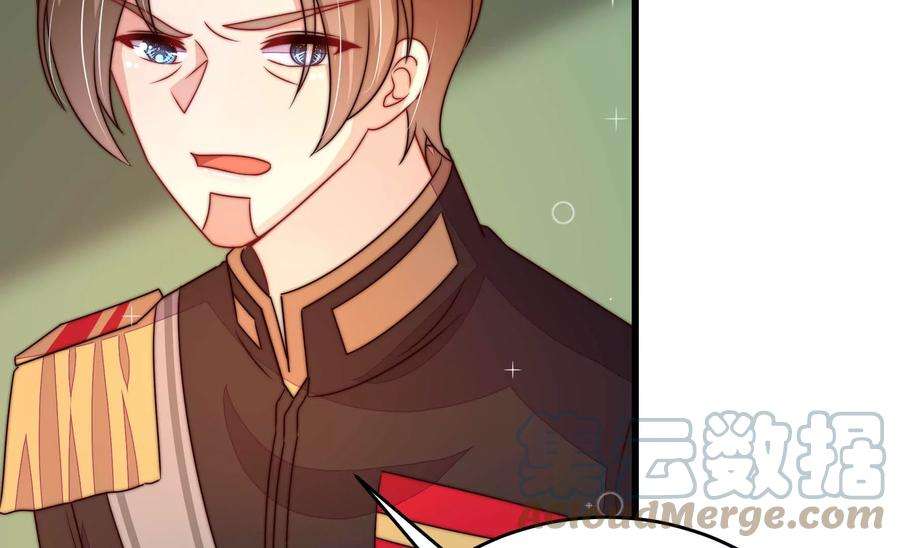 少帅每天都在吃醋第260话 革职