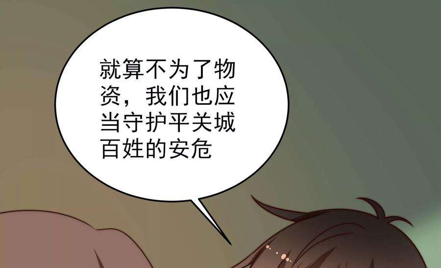 少帅每天都在吃醋第260话 革职