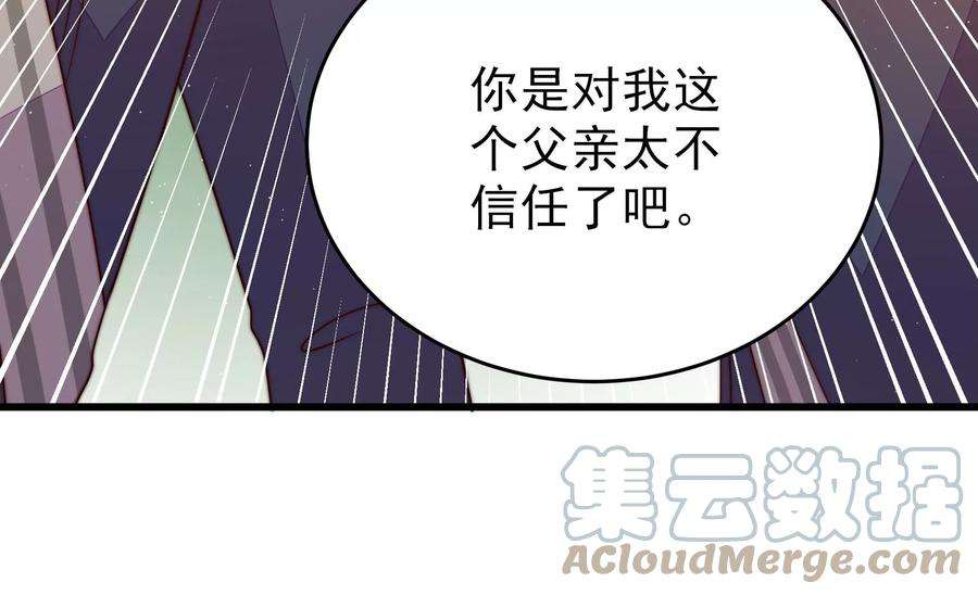 少帅每天都在吃醋第260话 革职