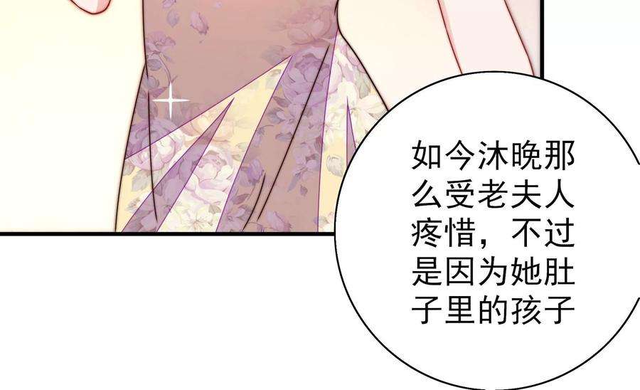 少帅每天都在吃醋第260话 革职