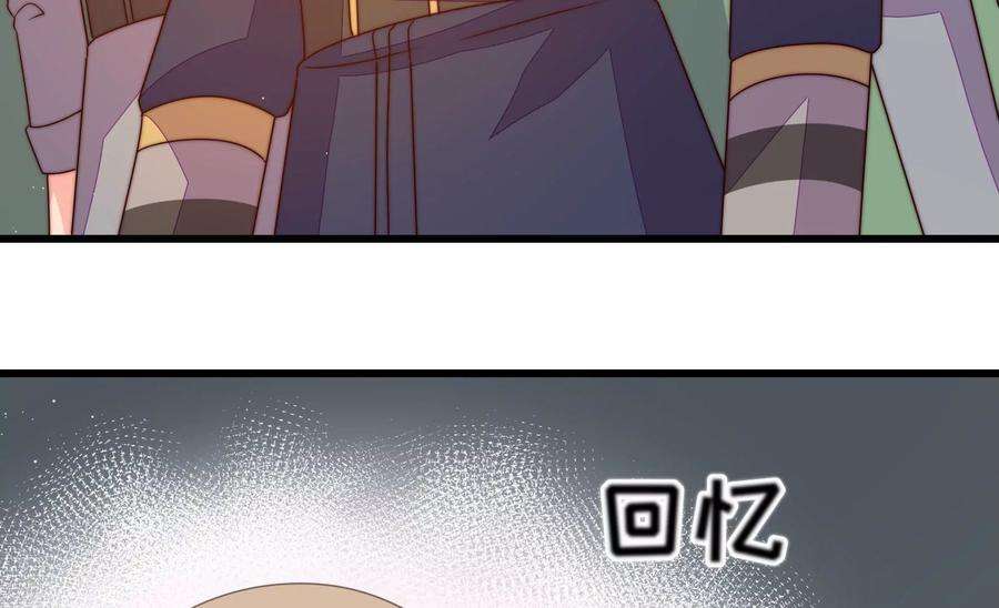 少帅每天都在吃醋第260话 革职